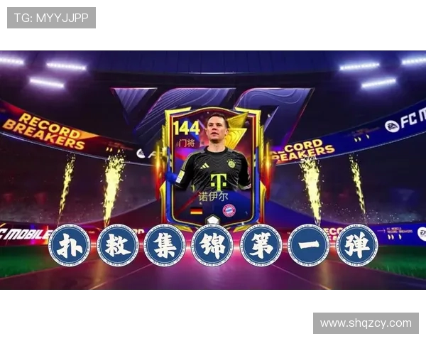 诺伊尔：守护球门的传奇门将与他的足球人生探索